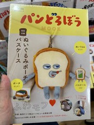 麵包小偷雜誌袋掛飾 mook
