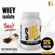 S365 Isolate Whey Protein (Vanilla) เวย์โปรตีนไอโซเลท รสวานิลลา [BCAA+VitC+Collagen]