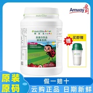 安利纽崔莱蛋白质粉儿童学生营养草莓味植物官方正品Amway Nutrilite Protein Powder Nutrition for Children and Students20260116