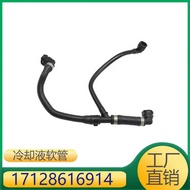 Suitable for BMW 3 Series GT/4 Series/3 Series/1 Series/2 Series Coolant Hose   17128616914