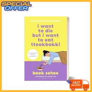 I Want To Die But I Want To Eat Tteokbokki