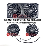 MSI/MSI RTX3070 3060 3 million Pictor RX 6700 6600xt Mechanic Graphics Card Fan