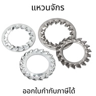 แหวนจักรแหวนจักร(10ชิ้น) สแตนเลส แหวนล็อคฟัน,ตัวยึดภายใน ภายนอก สแตนเลส แหวนล็อคฟัน,ตัวยึดภายใน ภายนอก