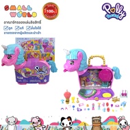 Polly Pocket Unicorn Partyland รุ่น HWP07