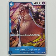 BANDAI - 日版 海賊王遊戲卡牌 集換式卡牌 推廣卡 Vol.3 ST03-014 馬歇爾・D・汀奇 黑鬍子 [平行進口]