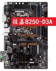 【可開發票】新Gigabyte/技嘉B250-D3A大板電腦華碩Z270-P B250-PLUS主板DDR4
