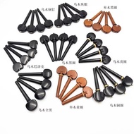 Changxiang Musical Instruments Cello Shaft 1/2/3/4/8 Ebony Solid Wood String Shaft Shaft Shaft Handl