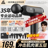 匹克（PEAK）【35年运动品牌】筋膜枪按摩器深层肌肉放松颈膜礼物男女老师 35年专注运动】强振幅+深度按摩