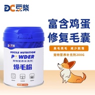 豆柴猫犬营养爆毛粉 Docile Nutrition Egg Powder Dog & Cat