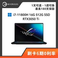 「點子3C」ASUS GU603HE 16吋 i7-11800H 16G 512G SSD RTX3050 Ti 電競筆電 高效散熱技術