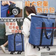 萬向輪旅行包 疊手提帆布行李箱 附輪行李袋 超大容量 行李袋 行李包 雙肩旅行袋 學生大背包 登機包