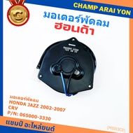 Radiator Fan Motor/Air Conditioner Honda CRV Jazz 2002-2007 P/N 065000-3330 Oem 6-Month Warranty.lef