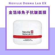 Neville Derma Lab EX - 金箔綠魚子抗皺面膜 200ml