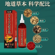 07016012Herbal Five-toxic Bone-penetrating Liquid Wholesale Neck Shoulder Waist Leg Joint Sore Anest