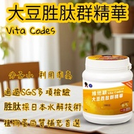 Next Day Delivery~Vita Codes Vita Soy Peptide Group Essence 2 Pcs Combination 135g