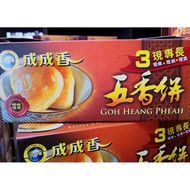 SENG SENG HIANG Ngoh Hiang 五香饼 Chinese 5-Spice Biscuit by PenangToGo