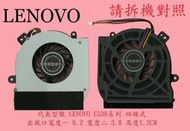 英特奈 聯想 Lenovo Thinkpad TP00052A E431 E435   CPU 筆電風扇 E530