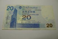 ㊣集卡人㊣貨幣收藏-香港 中國銀行 港幣  2009年 貳拾圓 20元 紙鈔  JC829649