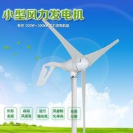 [良臣]家庭風力發電機 照明用 低速永磁發電機風力發電機3000w全自動