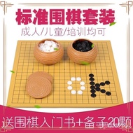 Chessboard Double-Sided Imitation Wood Children Waterproof Go Book Chess Set Free Jade Competition G