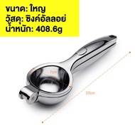 Stainless Steel Lemon Squeezer Manual Lemon Juicer Squeezer Lemon Press Lime Squeezer Orange Juicer