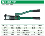 Hanbon Tools , Hydraulic Crimping Plier - 136103