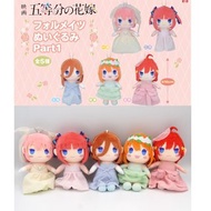 五等分的花嫁 劇場版 公仔 Part 1 一花 二乃 三玖 四葉 五月