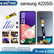 หน้าจอ Lcd samsung galaxy A22(5G) / SM-A226B อะไหล่ อะไหล่มือถือ LCD จอพร้อมทัชสกรีน ซัมซุง กาแลคซี่ A22(5G)/A226