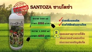 สุดยอดอาหารเสริมฮอร์โมนพืช ซานโตซ่า Santoza ลดต้นทุน เพิ่มผลผลิต เร่งการเจริญเติบโต ขนาด 500 ml.