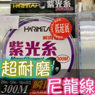 HARIMITSU Izumi Hong Purple Light Series 300m Color-Changing High Wear-Resistant Nylon Line Bus Fish