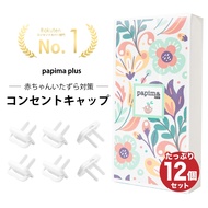 ponpy Outlet Cover Outlet Cap Outlet Guard Plug Cover Outlet Cover【Direct from Japan】