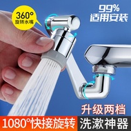 1080 Degree Robotic Arm Aerator Universal Extension Nozzle Splash-Proof Washing Robotic Arm Faucet E