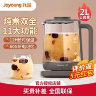 Joyoung large-capacity 2L health pot, tea pot, household boiling water pot, electric kettle, flower tea pot K20-D88 九阳大容量2L升养生壶煮茶壶家用开水煲电热水壶花茶壶K20-D88