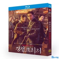 [BRAND NEW SEALED] Korean Drama Gyeongseong Creature （2023） 2-Disc Blu-ray Boxed