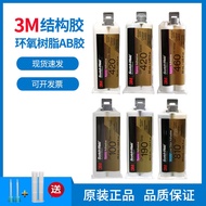 Gam 3M DP460 DP420 DP810 DP190 DP100Plus resin epoksi gam ab gam gam 50ML