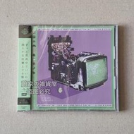 『星之漫』預購永遠是深夜有多好 朗らかな皮膚とて不服 通常盤 真夜中 CD