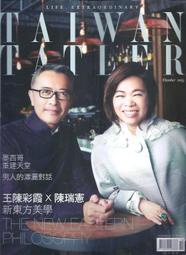 [大橋小舖] 2015年10月號TAIWAN  TATLER雜誌 / 全新未閱書況良好原價260元