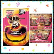  [Costco滿2免運]❗日本｜💫Elekiban易利氣磁力項圈 - EX強力型 1500高斯 x 60公分｜台灣代購．血液循環．健康．磁性頸鏈． 保健．COSTCO好市多