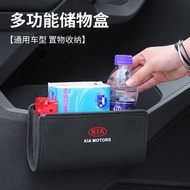 Door Storage Box Suede Storage Box Multifunctional Trash Box Suitable for KIA EV6 EV5 Carens carniva