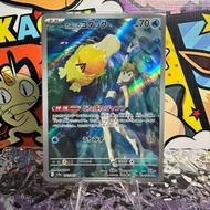 [日版]PTCG Pokemon card 寶可夢卡 sv9a ar小霞同傻鴨