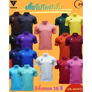 Versus Polo Shirt Plain Color There Are 16 Colors Size S-F 1