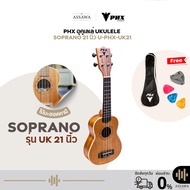 Ukulele Soprano PHX Mahogany 21 Inches (UK21-PHX-1)
