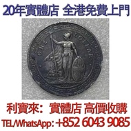 1911年英國站洋壹圓銀幣 銀元 金幣 硬幣 ，銀幣，大洋，袁世凱，孫小頭，袁大頭，孫中山，中華民國開國紀念幣，舊錢幣，人民幣，古幣，舊港幣 船洋，龍洋，坐洋，鷹洋，站洋，日本龍洋，大清銀幣，宣統三年