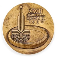 Participation Medal Moscow 1980 XXII Olympic Games