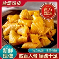 Salted Chicken Skin Guangdong Meizhou Hakka Specialty Individually Packaged Non-Boneless Chicken Cla