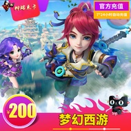 NetEase One Card 2,000 Points Dream Journey West 2-200 Yuan Dream West Journey 2,000 Points Can Sell