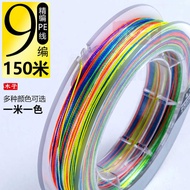 Muzi 150m 9 Braided Dali Horse Fishing Line Fine Braided Sea Fishing Lure pe Fishing Line Main Line 