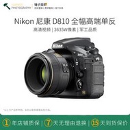 二手Nikon/尼康D810專業級數碼單反相機全畫幅高清攝影旅游男女