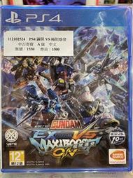 久金本電玩 [中古二手A級] PS4 鋼彈 VS 極限爆發 中文版_112102524