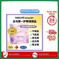 [buy3free1] 全新升级 DAELIFE Gesund PRO 全马独有护眼专利 30's/box (100% ori) 2026exp